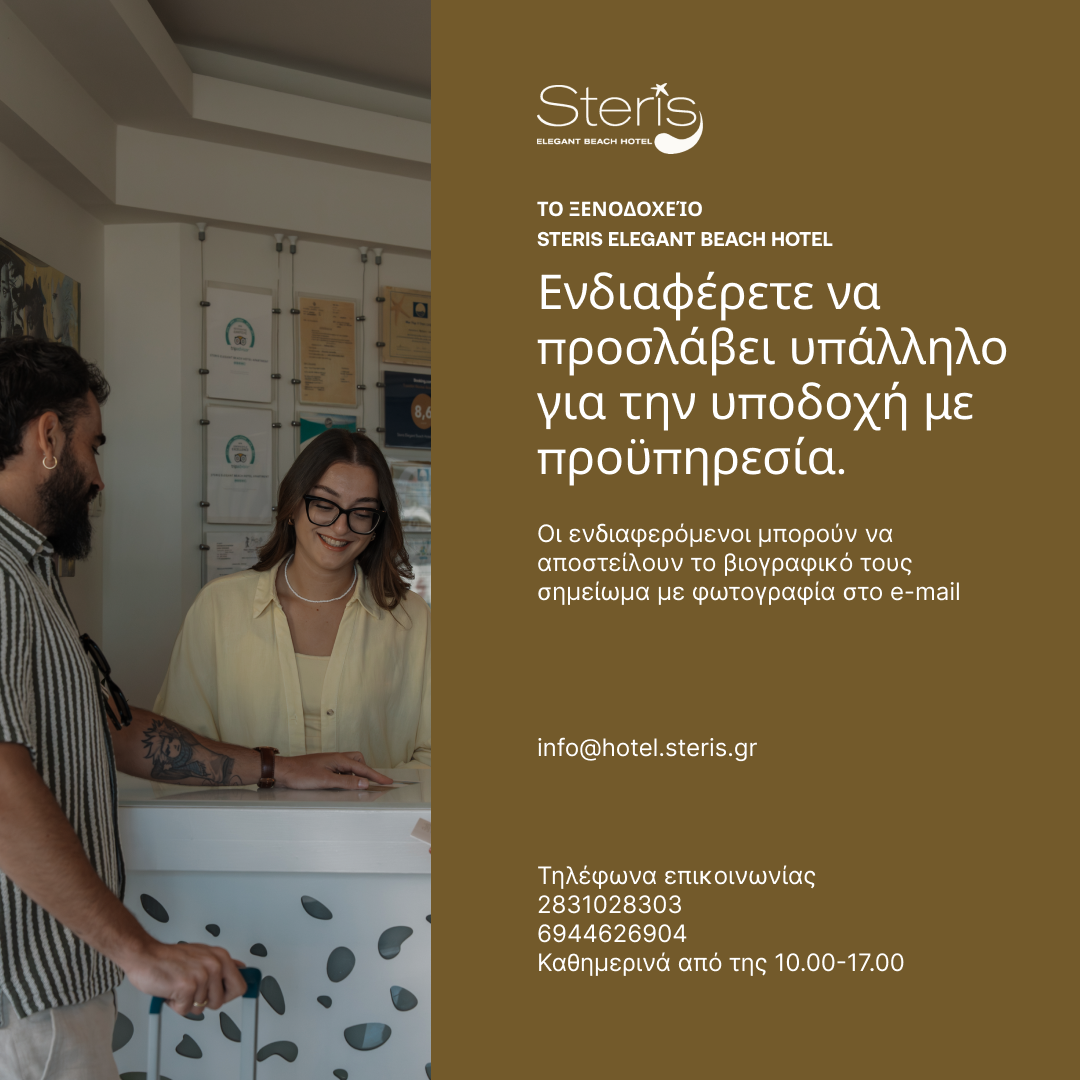 Steris Elegant Beach Hotel